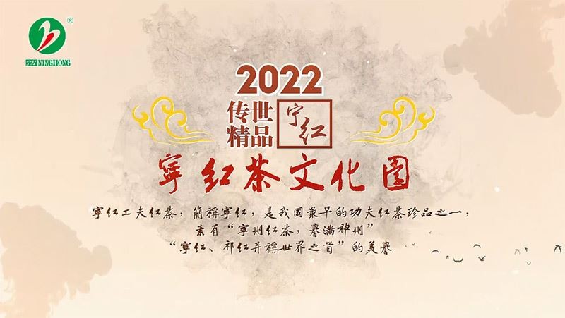 寧紅集團(tuán)2022年宣傳片